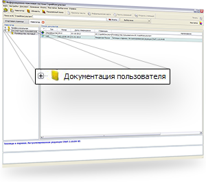 Документация пользователя